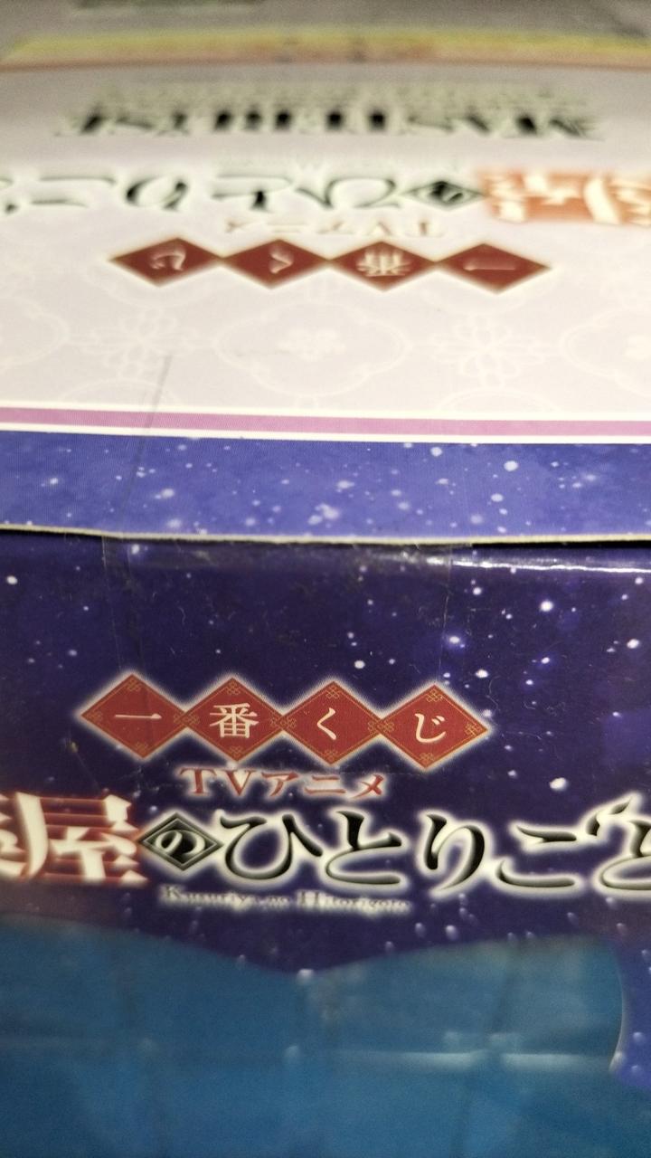 Ichiban Kuji (BANPRESTO) Nekoneko MASTERLISE The Pharmacy's Soliloquy