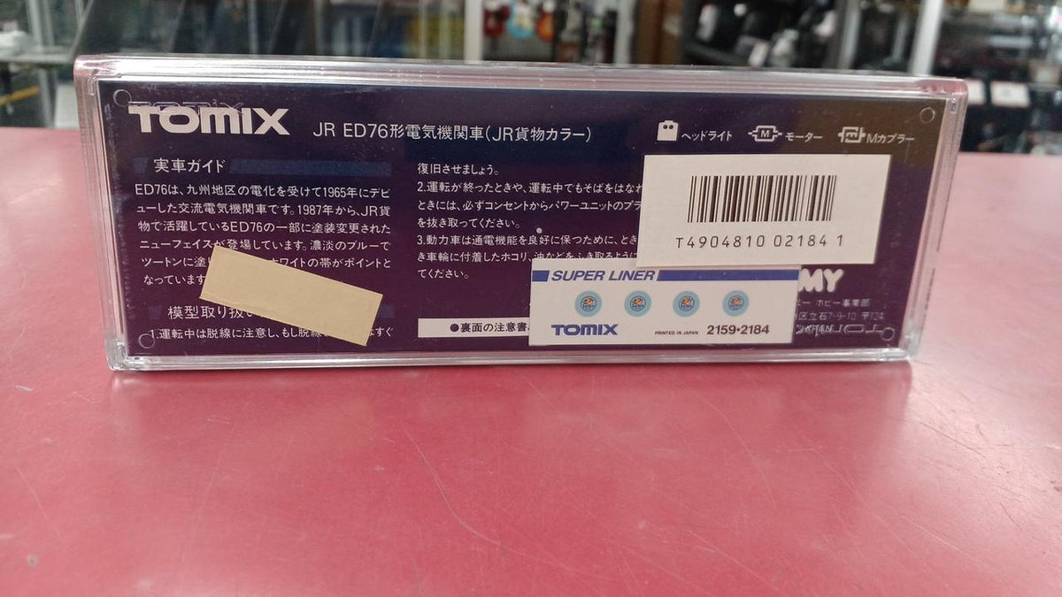 TOMIX N Gauge JR ED76 Electric Locomotive (JR Freight Color) [2184]