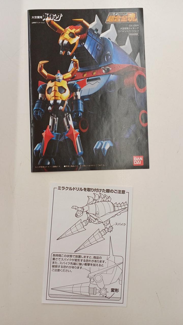 BANDAI Chogokin Soul Daiku Maryu Gaiking GX-05R Daiku Maryu Gaiking Repainted Version - Banzai Thrifting | BanzaiHobby