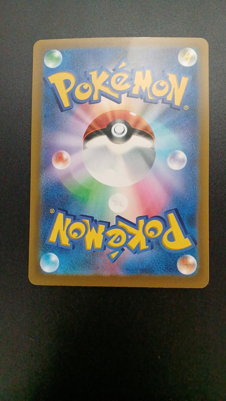 Pokémon Lillie's Determination 086/063/M1L/B SR (Super Rare)