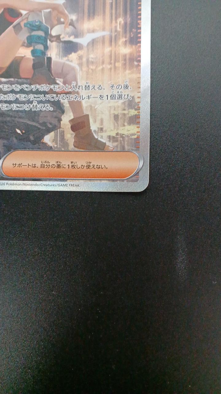 Pokémon Higana Trust 112/076/M6/B SAR
