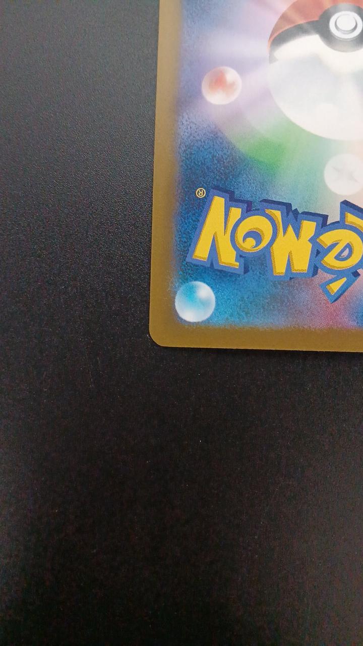 Pokémon Higana Trust 112/076/M6/B SAR