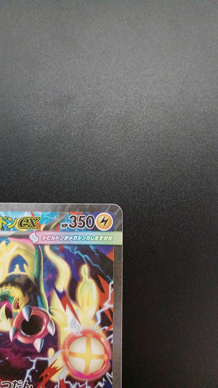 Pokémon Megaci Birdon EX 235/193/M2A/B SAR