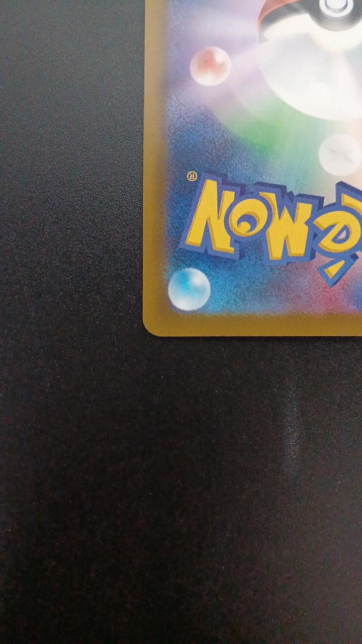 Pokémon Megaci Birdon EX 235/193/M2A/B SAR