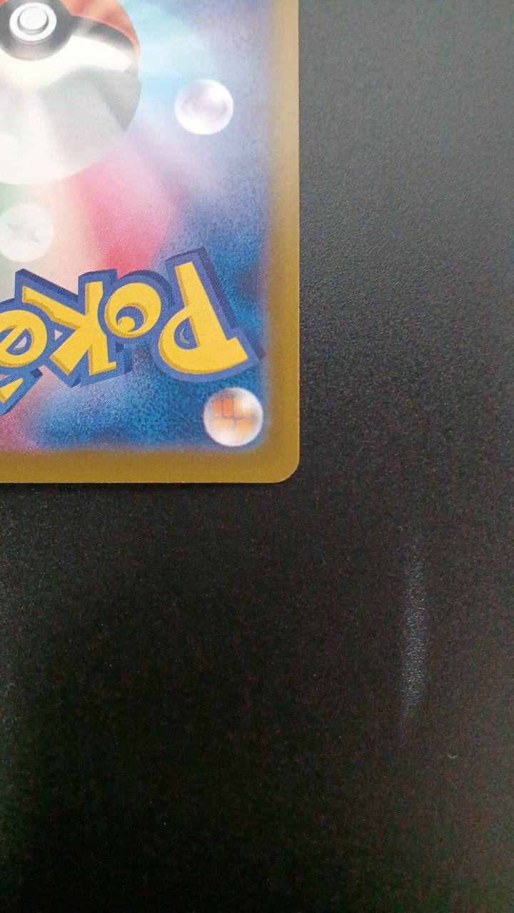 Pokémon Megaci Birdon EX 235/193/M2A/B SAR