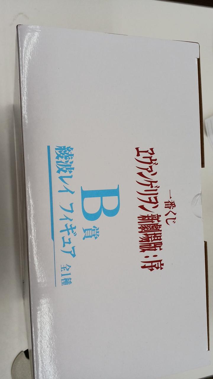 Ichiban Kuji (BANPRESTO) Rei Ayanami Prize B