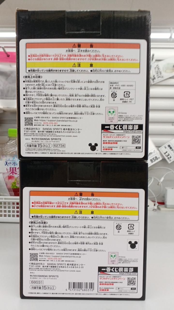 BANDAI Ichiban Kuji Kingdom Hearts Last One Prize Roxas Statue & A Prize Sola Statue
