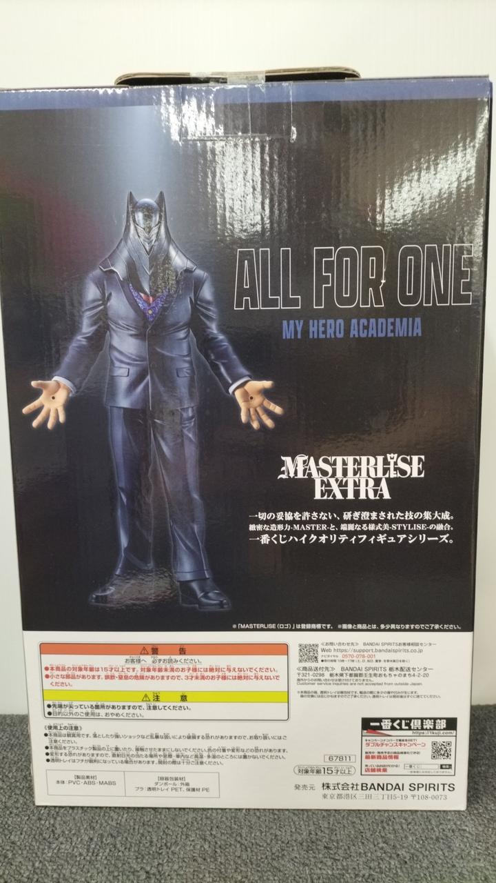 BANDAI My Hero Academia Prize E: All For One
