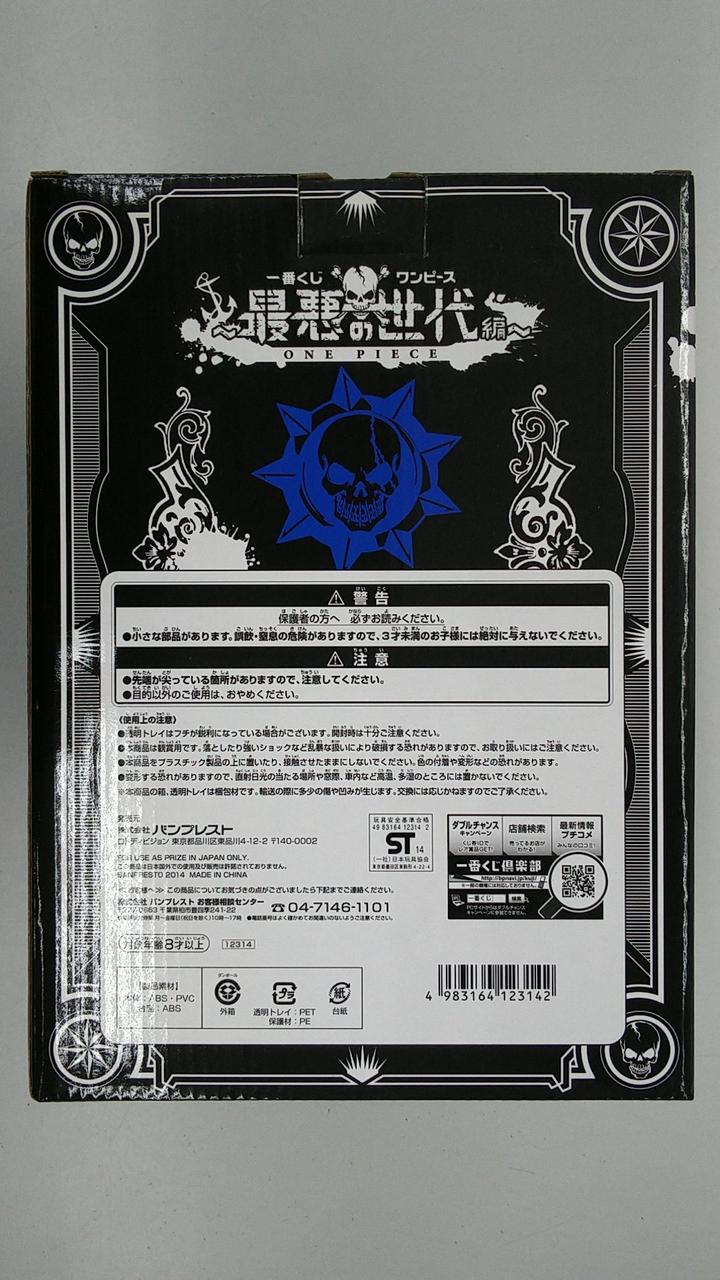 Banpresto Killer Figure Ichiban Kuji One Piece ~Worst Generation Edition~ Prize C