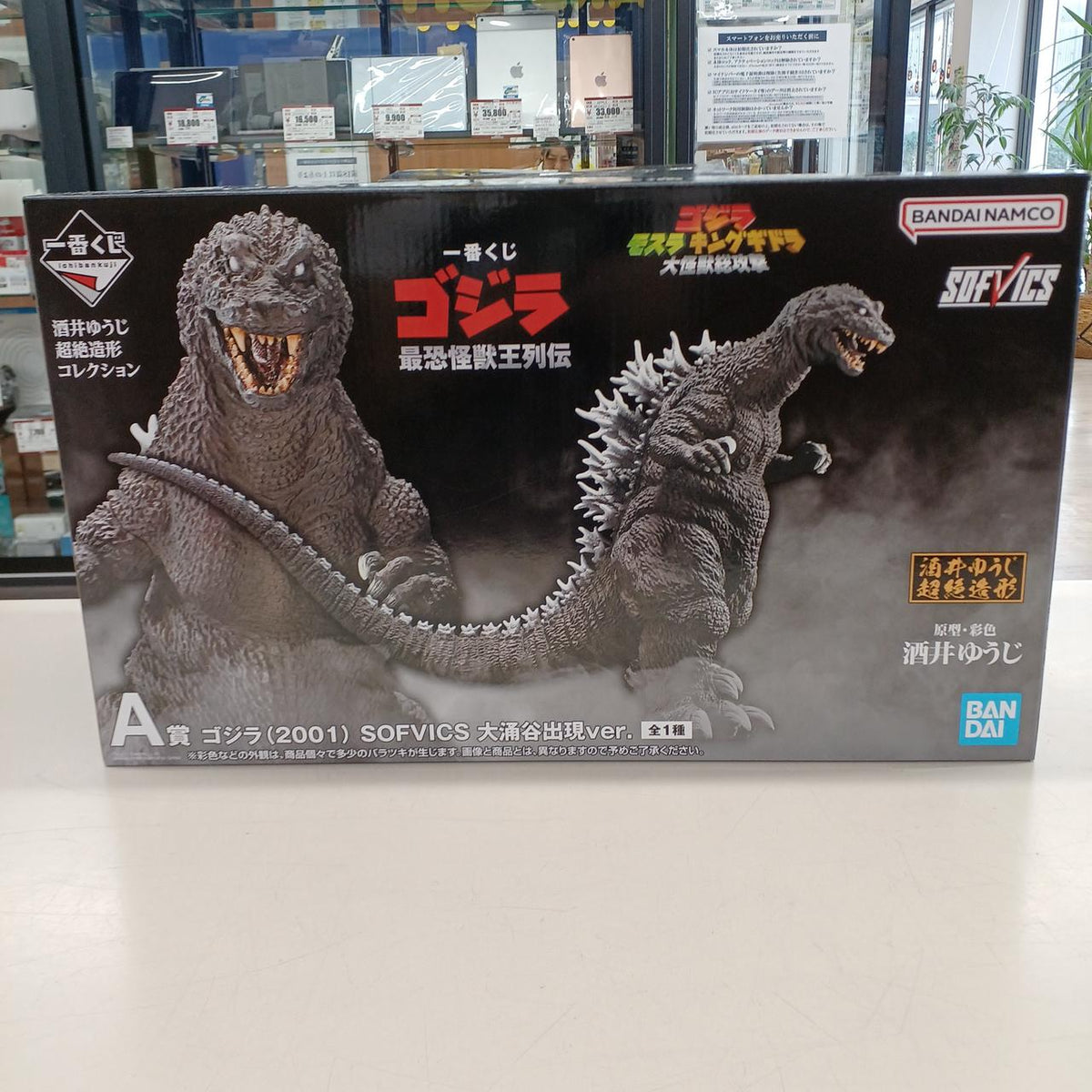 Bandai Godzilla Figure A Prize Godzilla (2001) Owakudani Appearance VER. - Banzai Thrifting | BanzaiHobby
