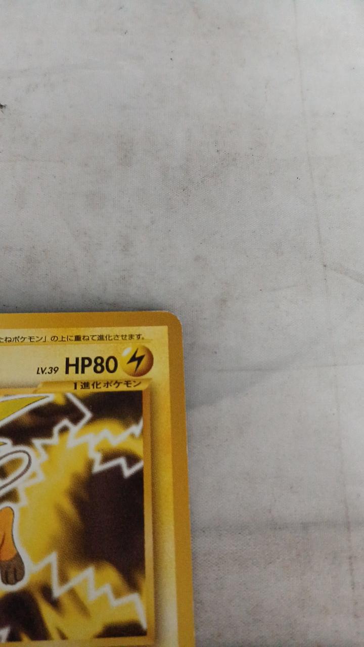 Pokémon Raichu LV.39 Old Back - Banzai Thrifting | BanzaiHobby