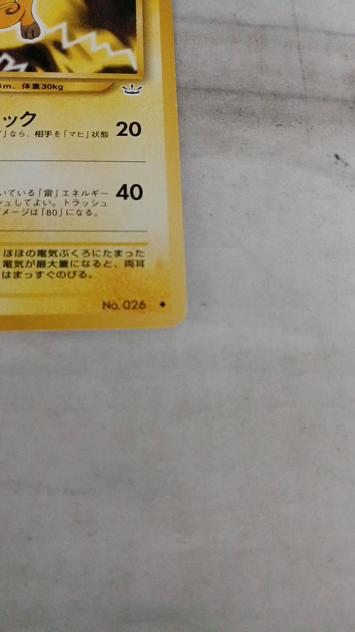 Pokémon Raichu LV.39 Old Back - Banzai Thrifting | BanzaiHobby
