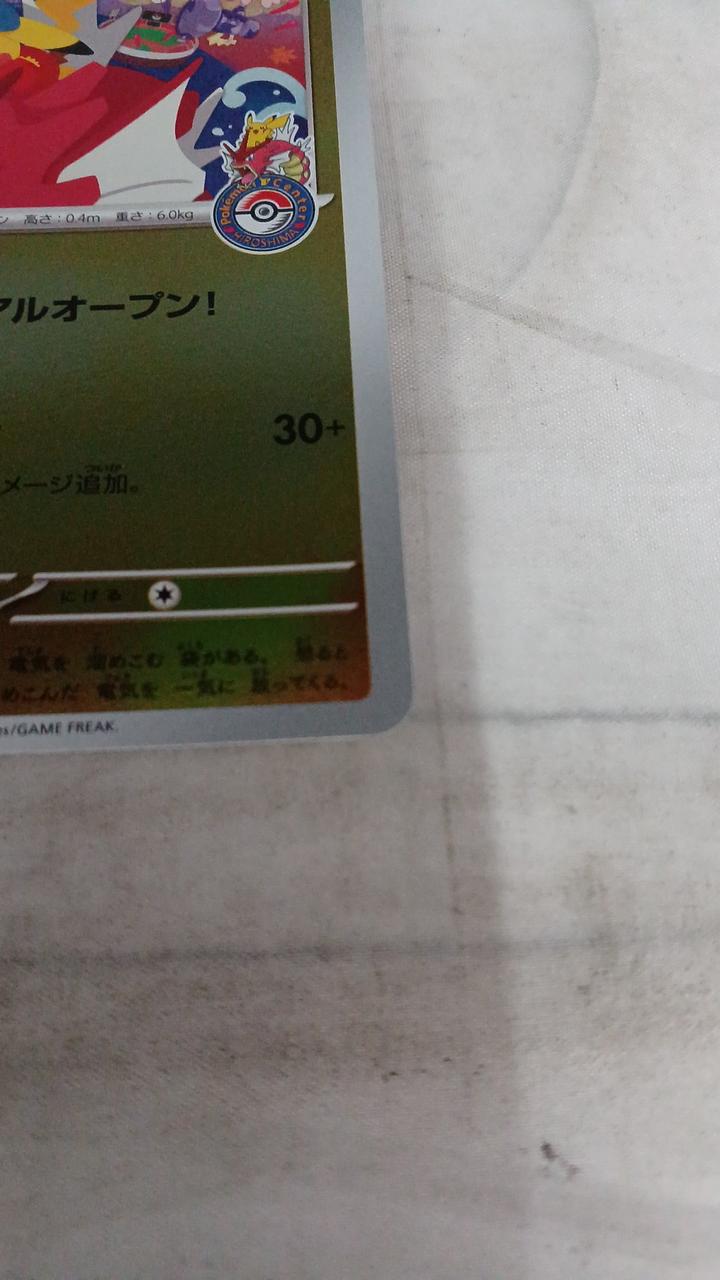 Pokémon Card Hiroshima Pikachu 261/SV-P - Banzai Thrifting | BanzaiHobby