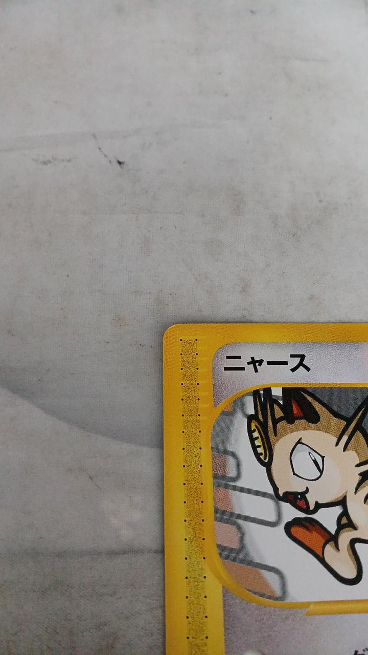 Pokémon Meowth 029/128 - Banzai Thrifting | BanzaiHobby
