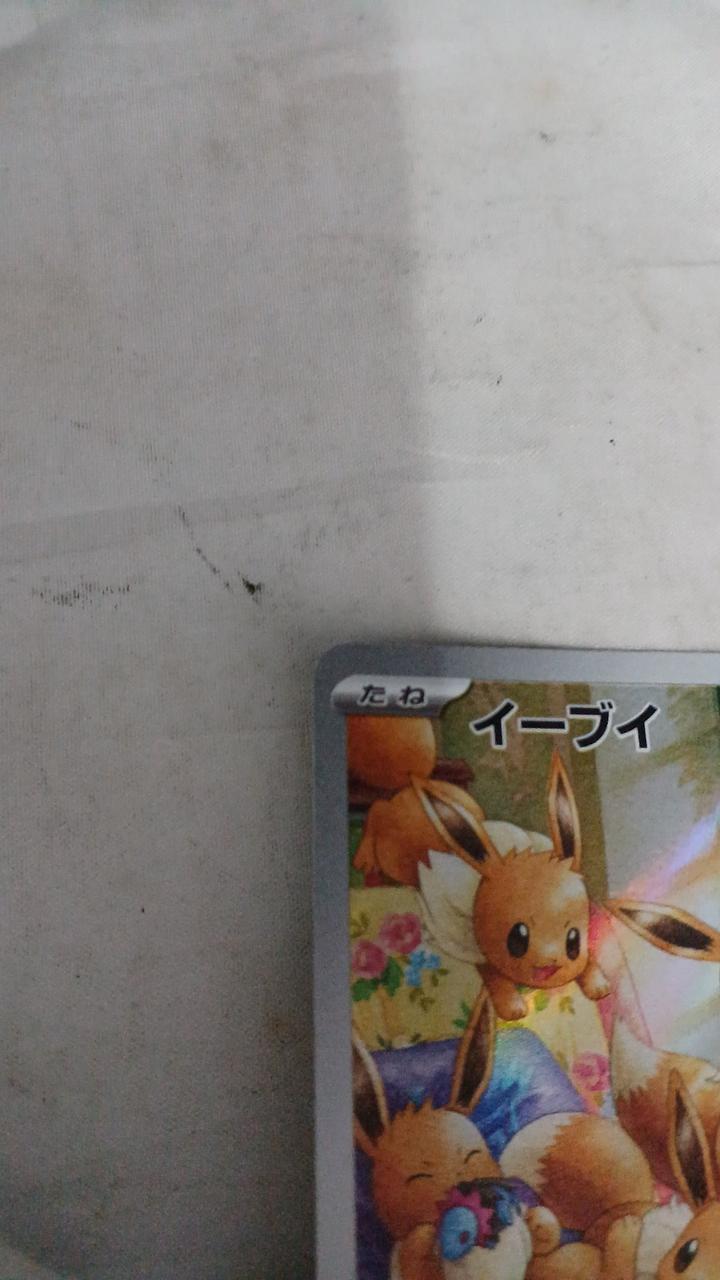 Pokémon Eevee SV5A-078 - Banzai Thrifting | BanzaiHobby