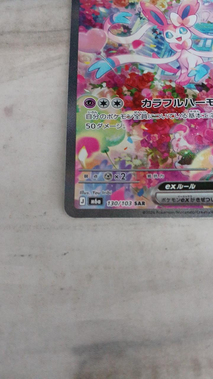 Pokémon Nymphia EX M6A-130 - Banzai Thrifting | BanzaiHobby