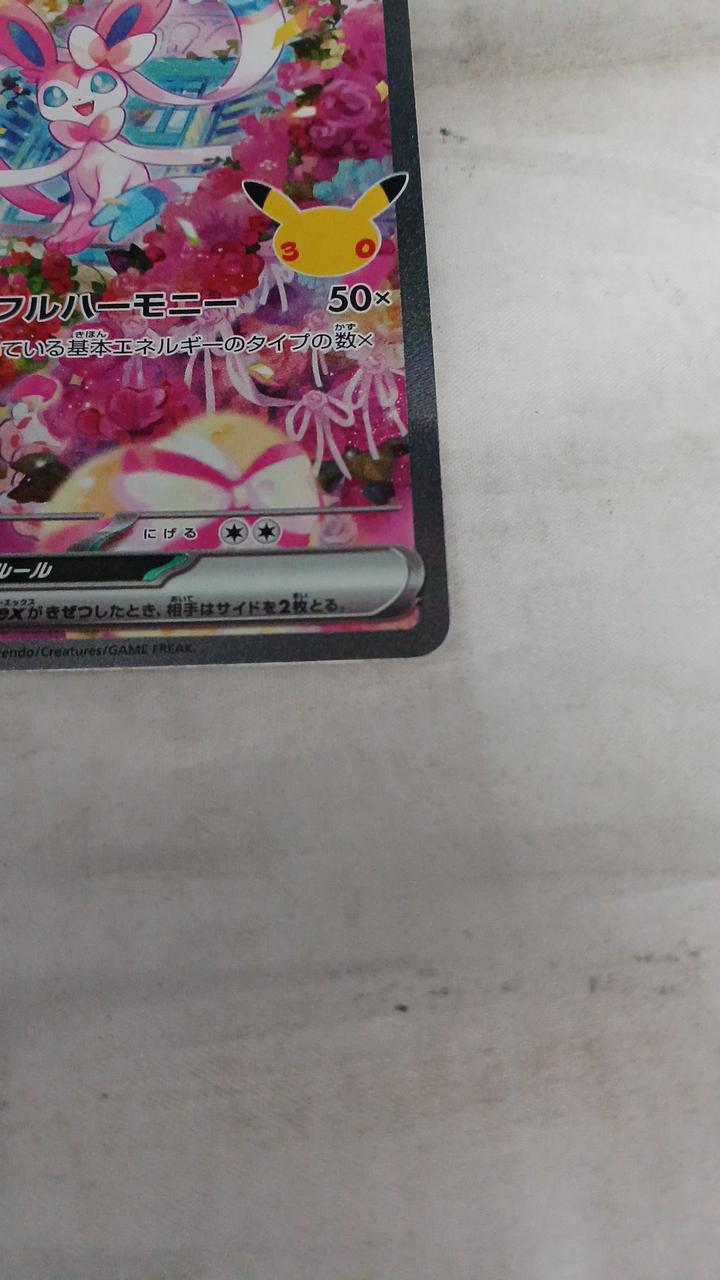 Pokémon Nymphia EX M6A-130 - Banzai Thrifting | BanzaiHobby