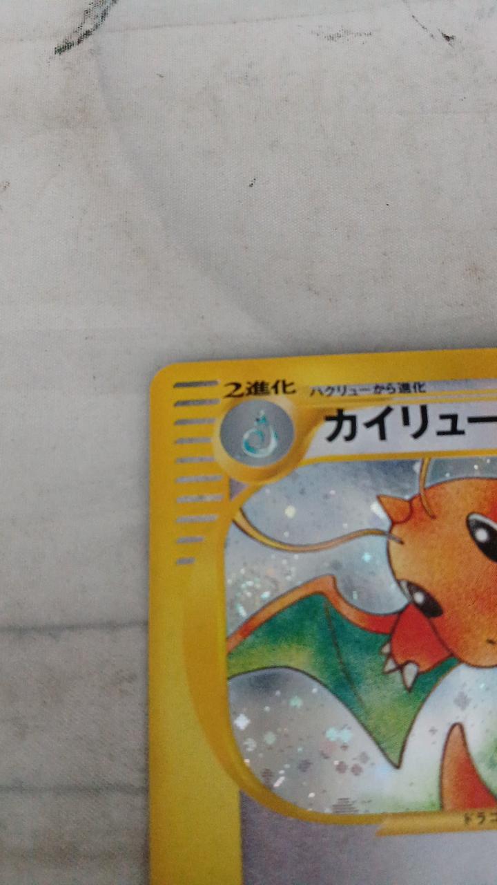 Pokémon Kairyu 126/128 - Banzai Thrifting | BanzaiHobby