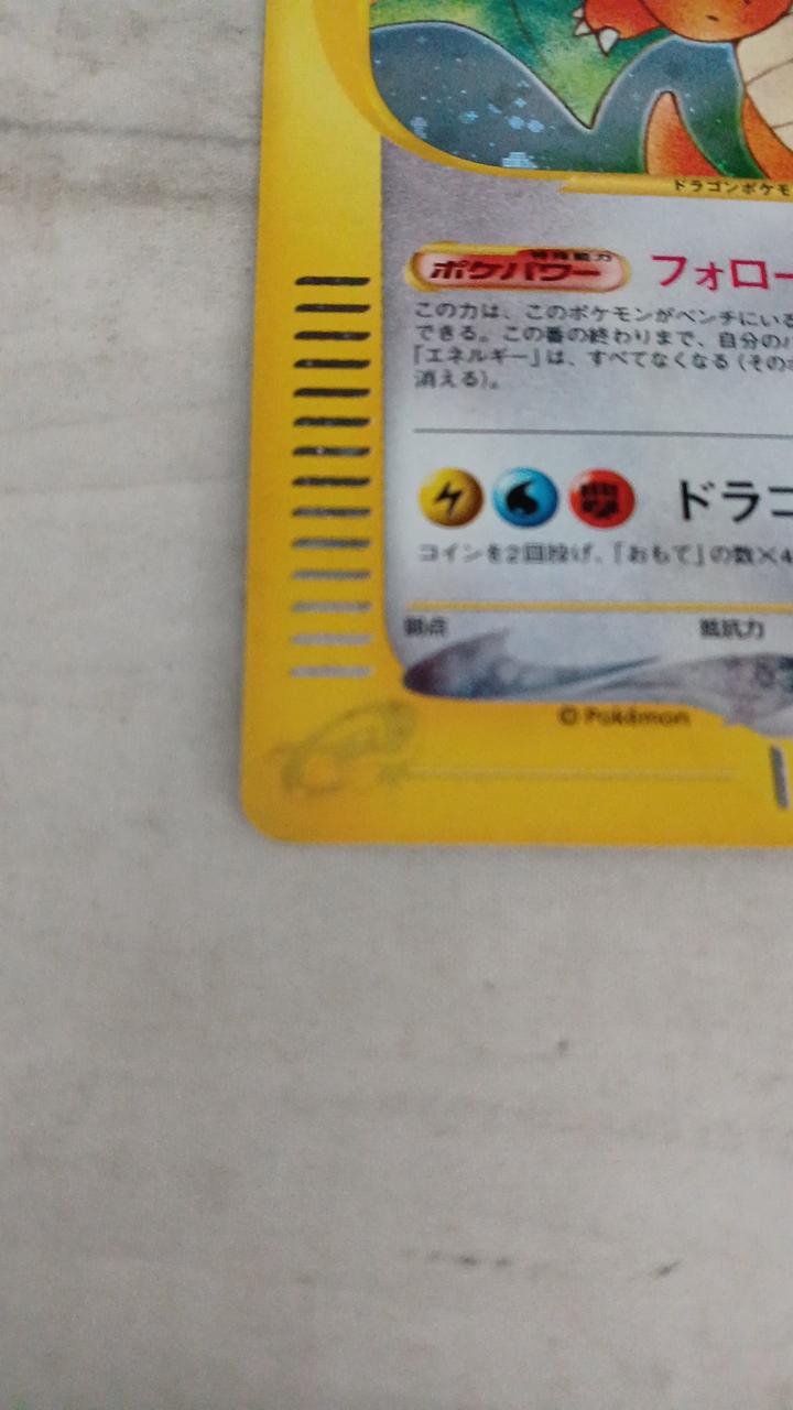 Pokémon Kairyu 126/128 - Banzai Thrifting | BanzaiHobby