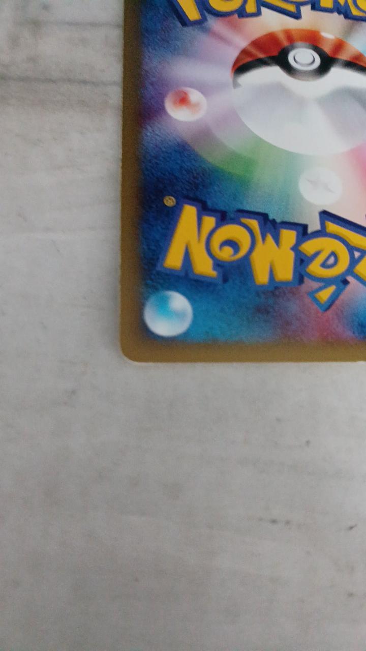Pokémon Kairyu 126/128 - Banzai Thrifting | BanzaiHobby