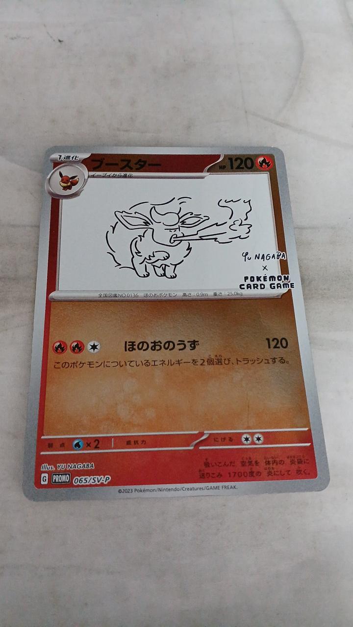 Pokémon Booster 065/SV-P - Banzai Thrifting | BanzaiHobby