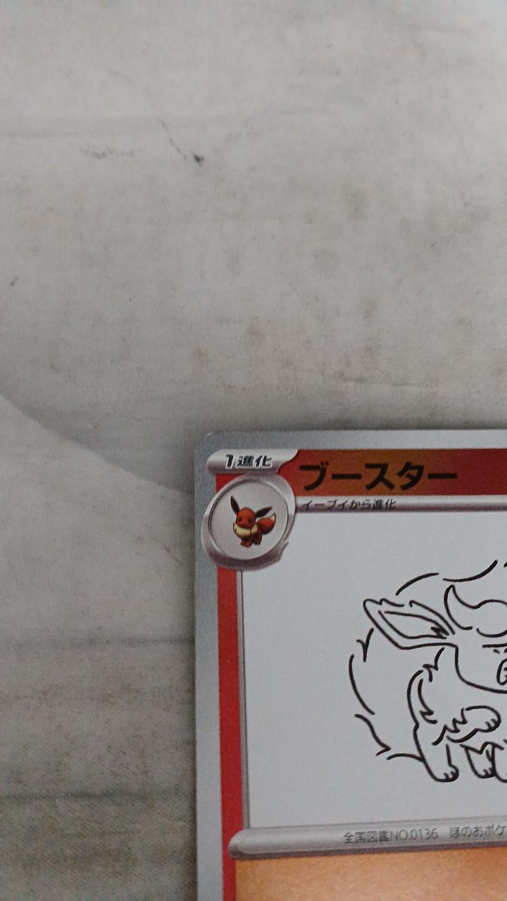 Pokémon Booster 065/SV-P - Banzai Thrifting | BanzaiHobby