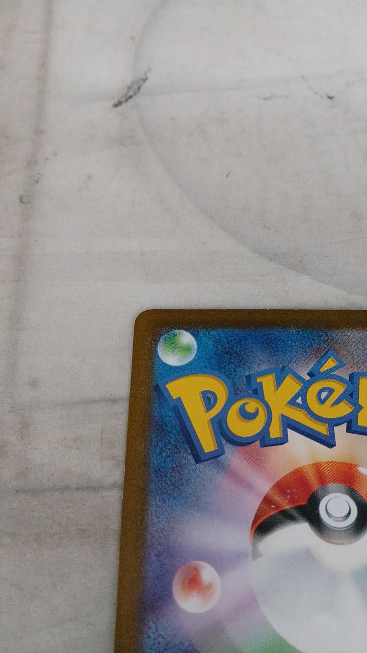 Pokémon Booster 065/SV-P - Banzai Thrifting | BanzaiHobby
