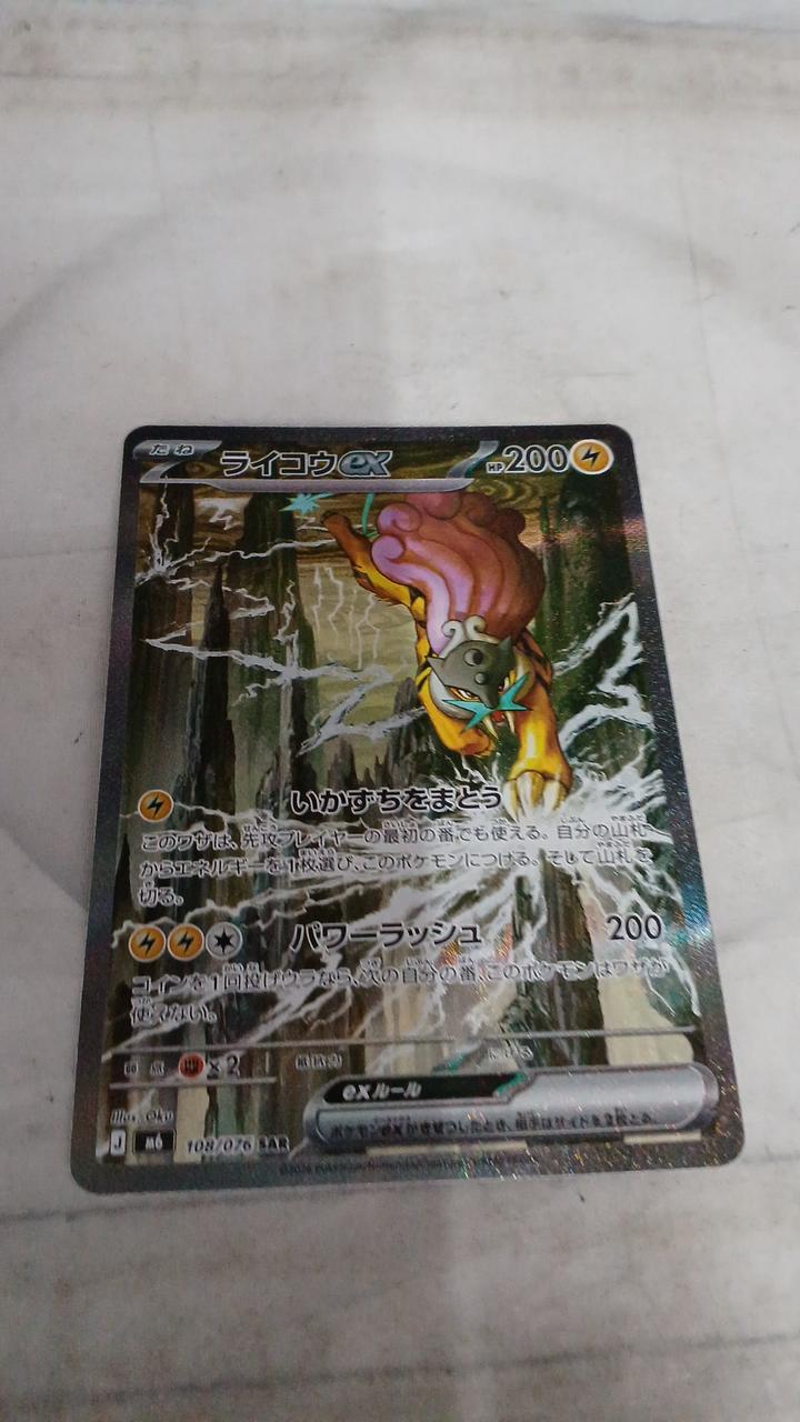 Pokémon Card Raikou EX 108/076 - Banzai Thrifting | BanzaiHobby