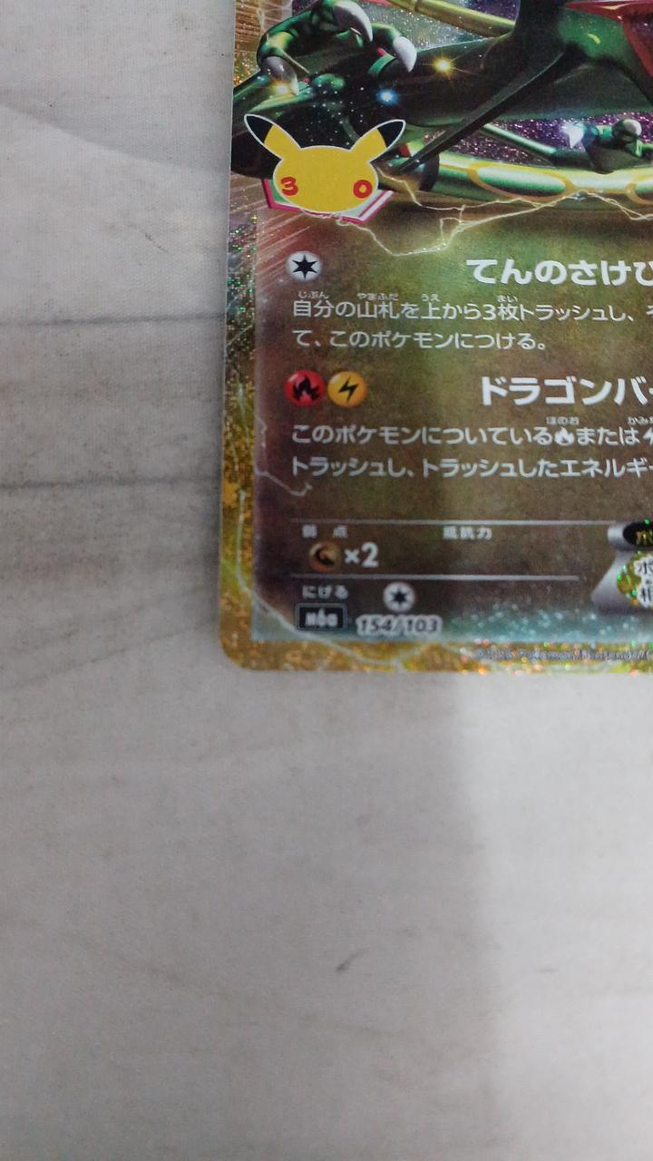 Pokémon Rayquaza EX M6A-154 - Banzai Thrifting | BanzaiHobby
