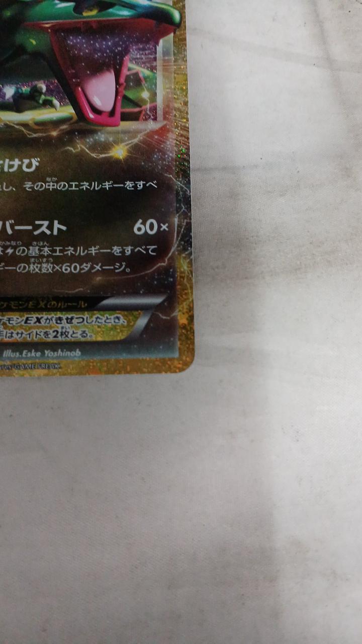 Pokémon Rayquaza EX M6A-154 - Banzai Thrifting | BanzaiHobby