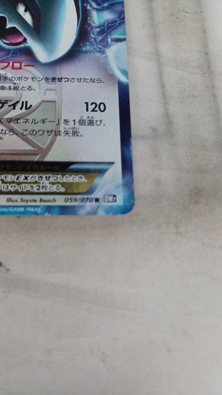 Pokémon Lugia EX 059/070 - Banzai Thrifting | BanzaiHobby