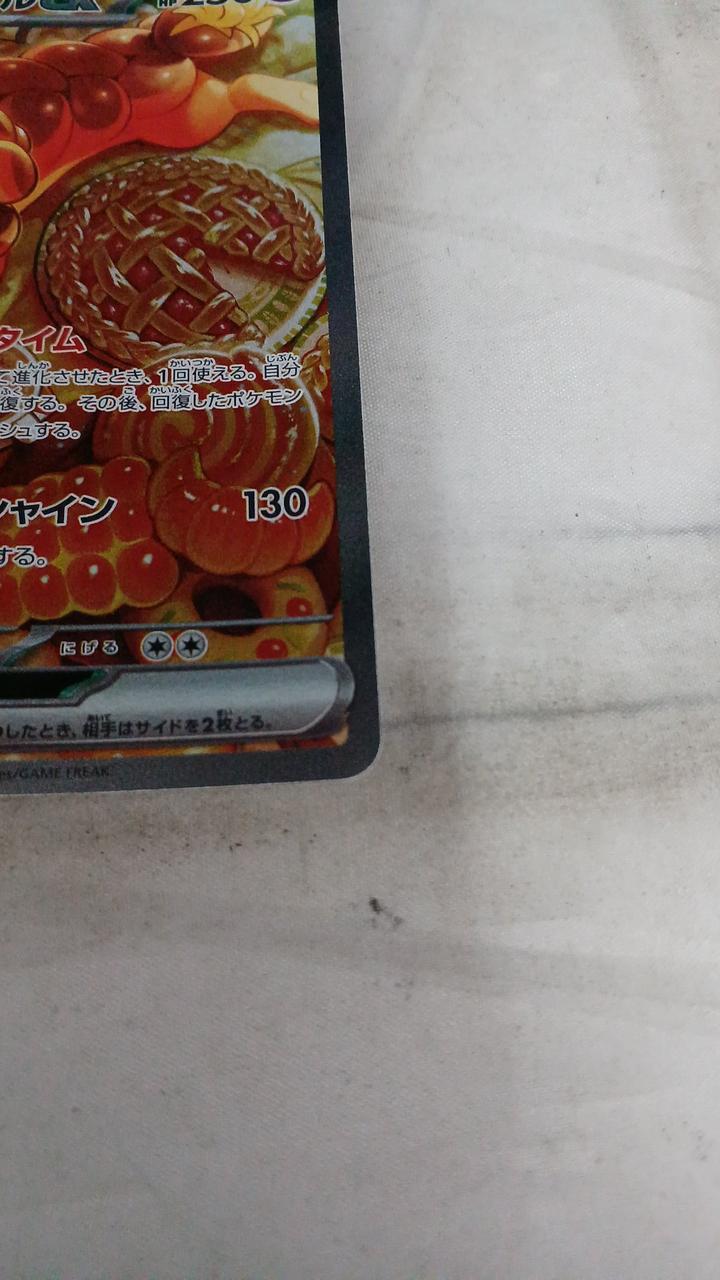 Pokémon Bautzel ex SV7-129 - Banzai Thrifting | BanzaiHobby