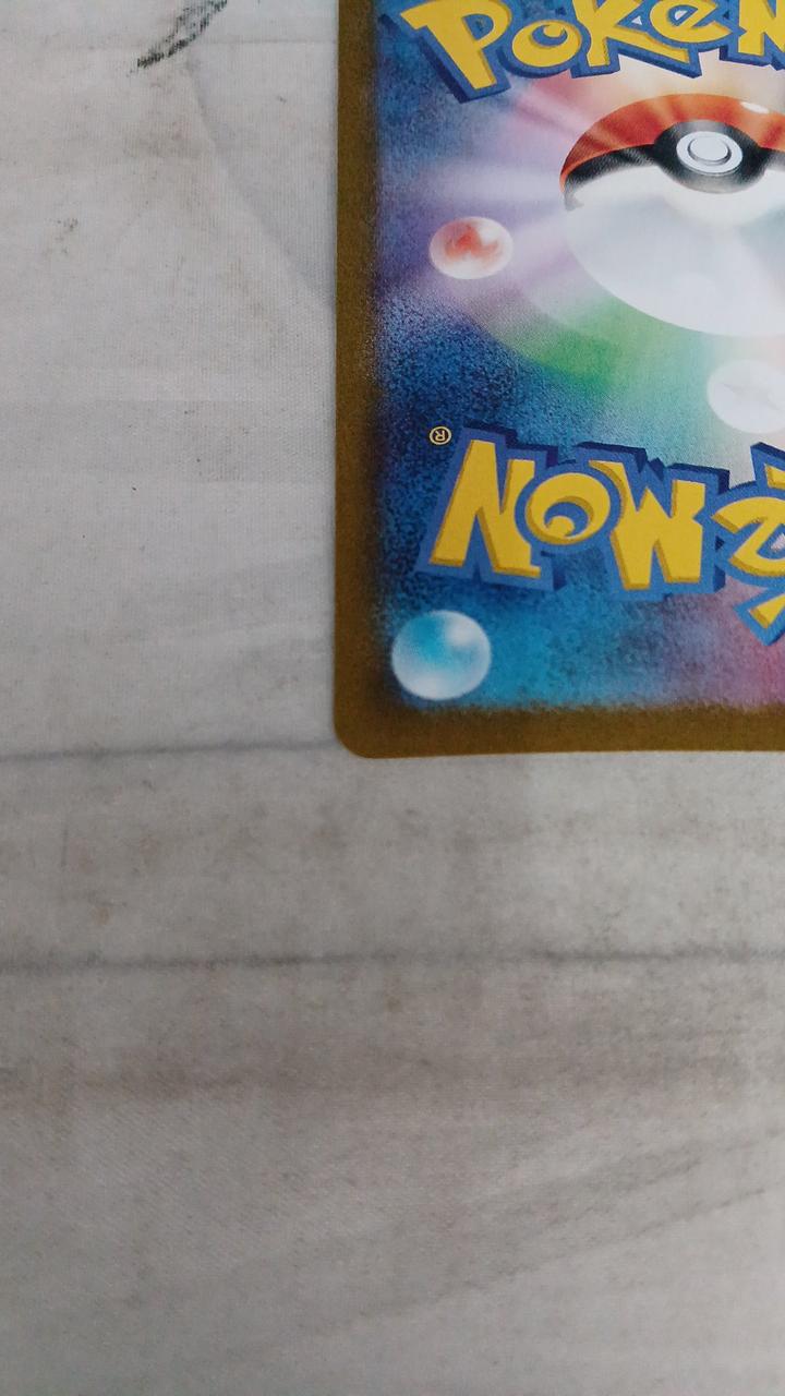 Pokémon Bautzel ex SV7-129 - Banzai Thrifting | BanzaiHobby
