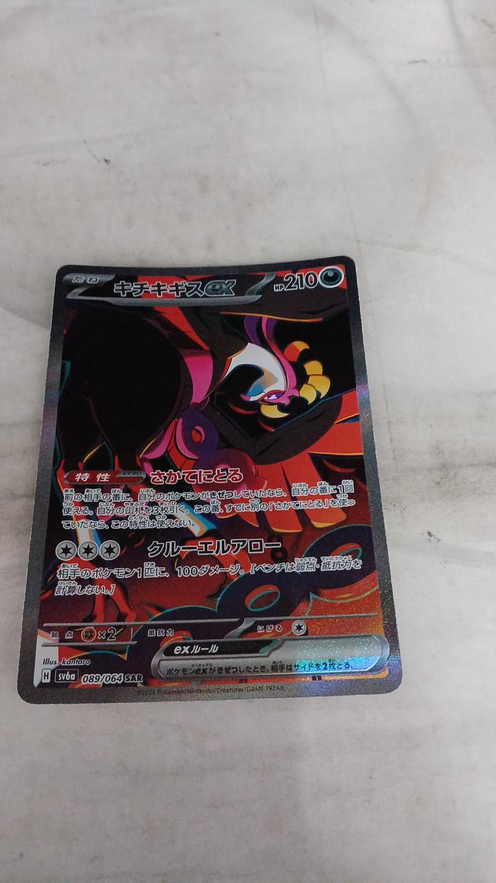 Pokémon Kichikigisu EX SV6A-089 - Banzai Thrifting | BanzaiHobby