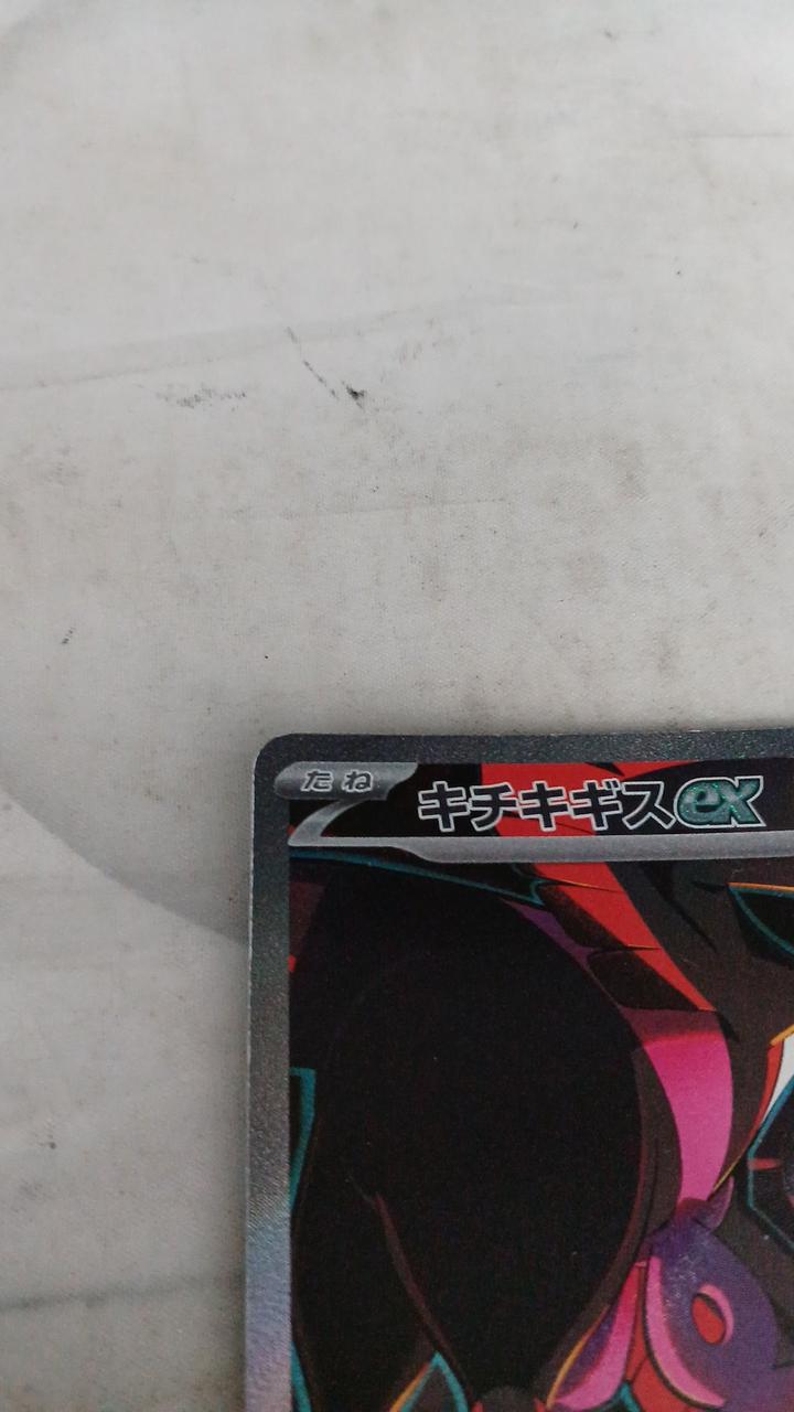 Pokémon Kichikigisu EX SV6A-089 - Banzai Thrifting | BanzaiHobby
