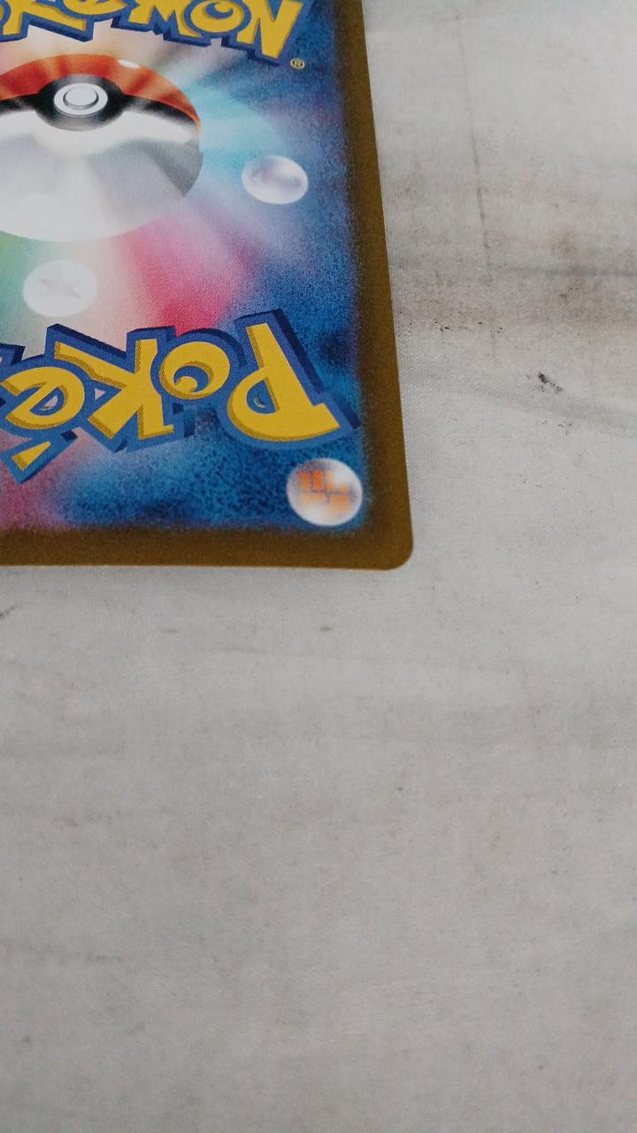 Pokémon Kichikigisu EX SV6A-089 - Banzai Thrifting | BanzaiHobby