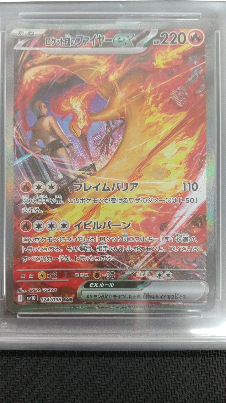 Pokémon Pokémon Card Team Rocket's Fire EX 124/098 PSA10 - Banzai Thrifting | BanzaiHobby