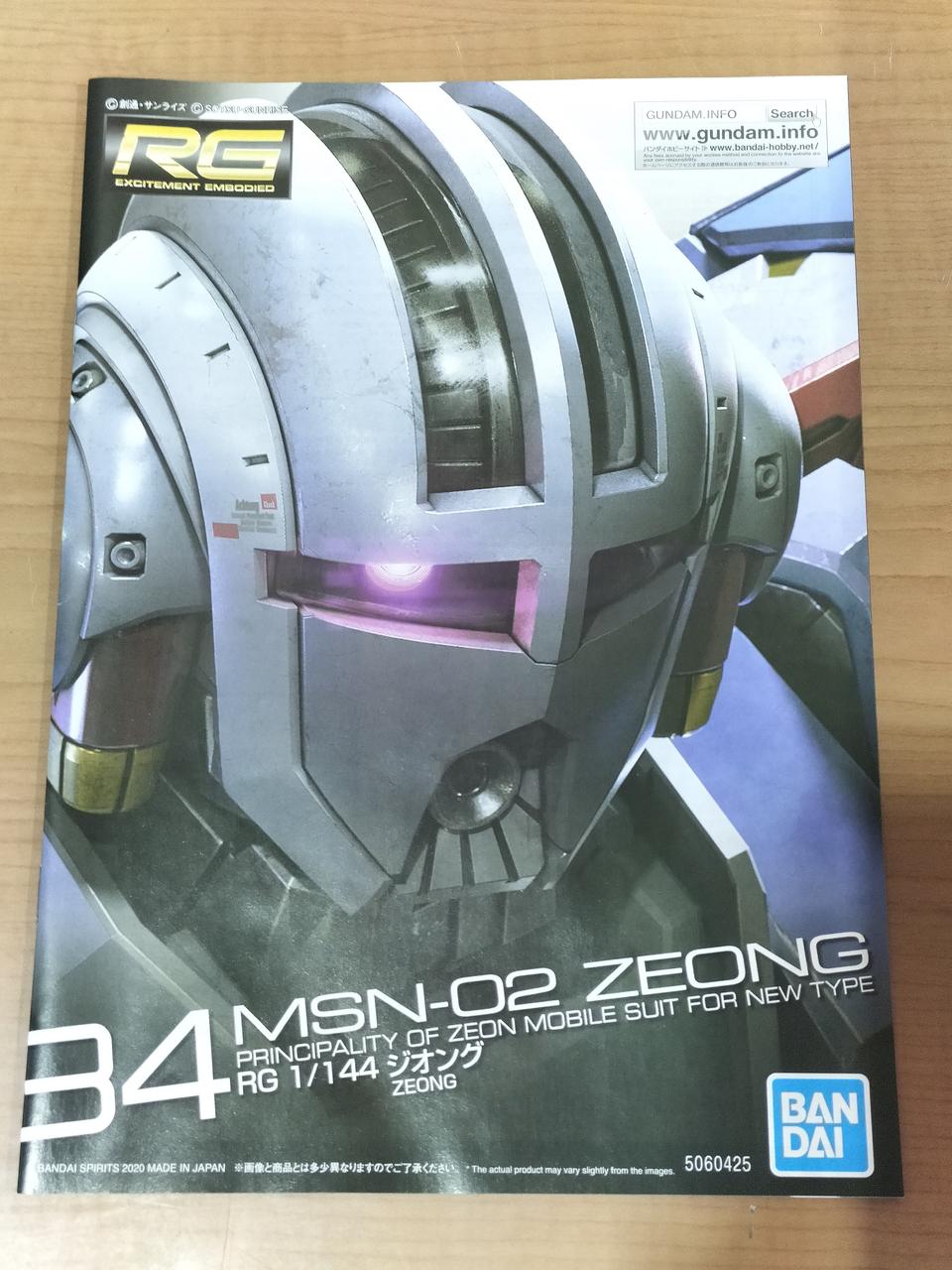 BANDAI Mobile Suit Gundam RG Gundam Base Limited Zeong Clear Color - Banzai Thrifting | BanzaiHobby
