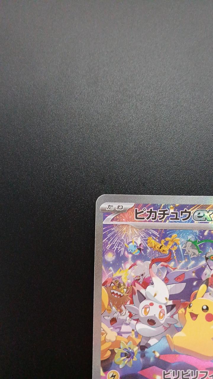 Pokémon Pikachu EX 127/103 SAR