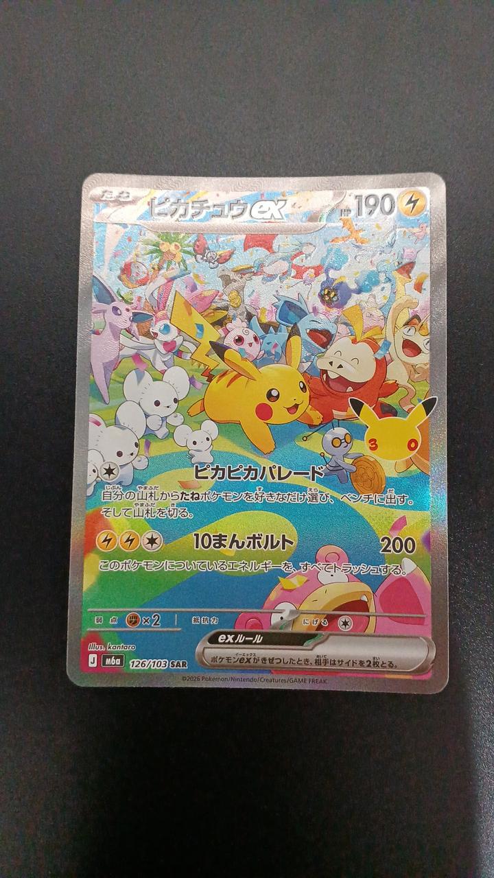 Pokémon Pikachu EX 126/103 SAR