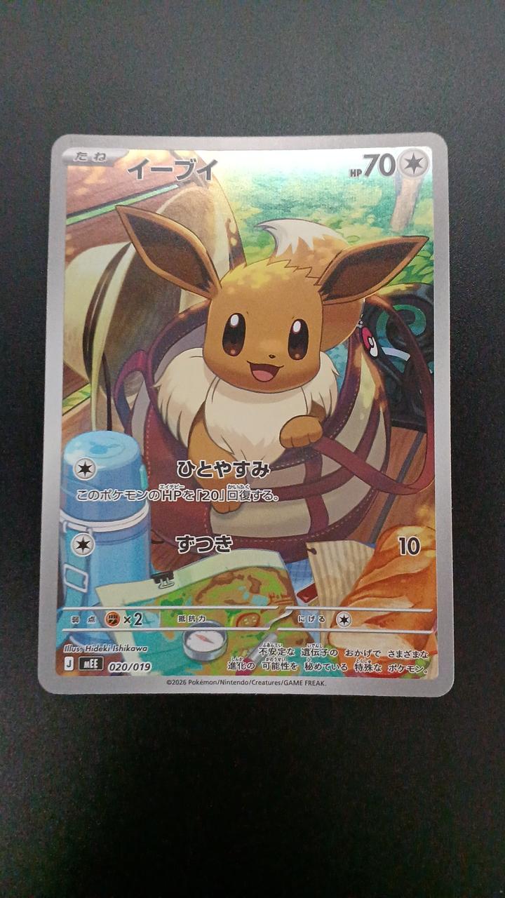 Pokémon Eevee 020/019/MEE/B Other (No Rarity)