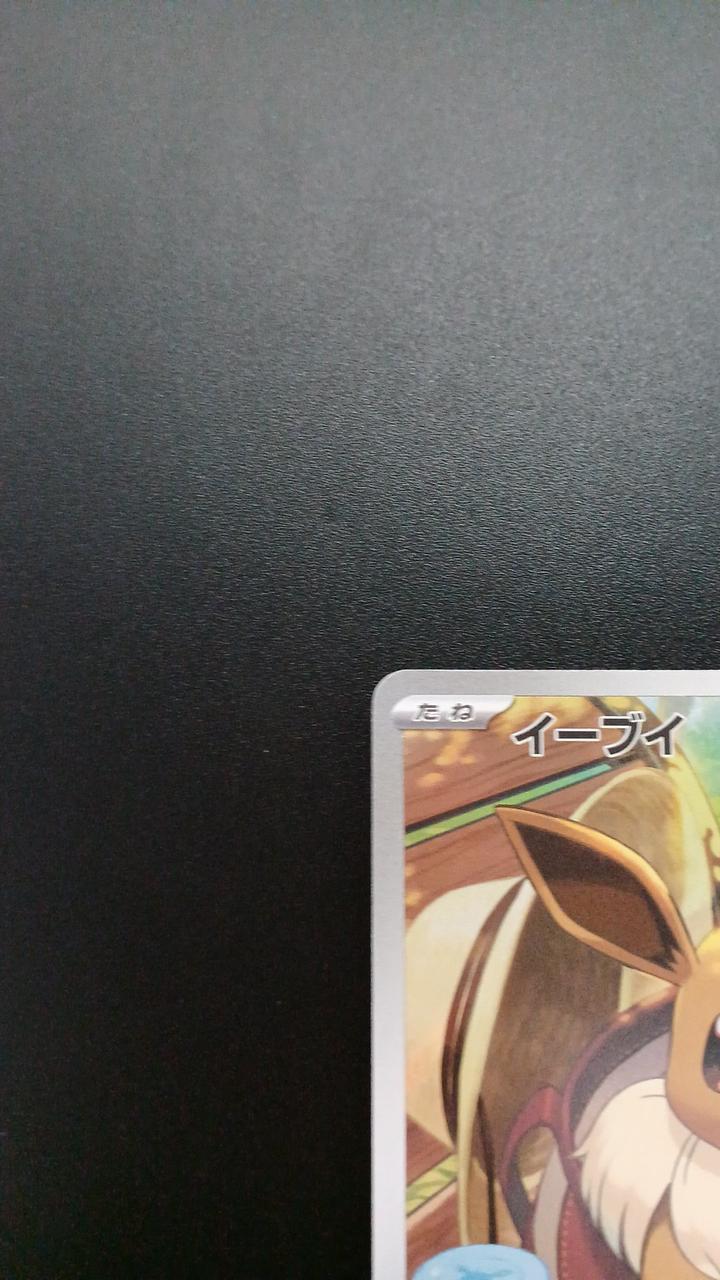 Pokémon Eevee 020/019/MEE/B Other (No Rarity)