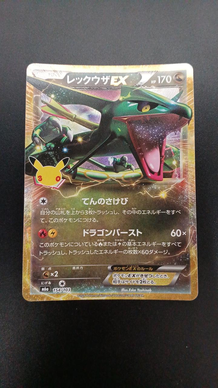 Pokémon Rayquaza EX 154/103/M6A/B Other (No Rarity)