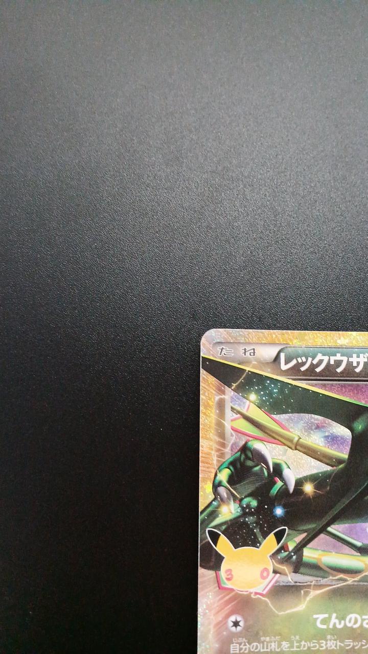 Pokémon Rayquaza EX 154/103/M6A/B Other (No Rarity)