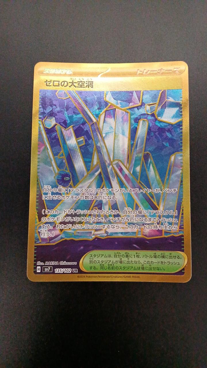 Pokémon Zero Giant Void 135/102/SV7/B UR (Ultra Rare)