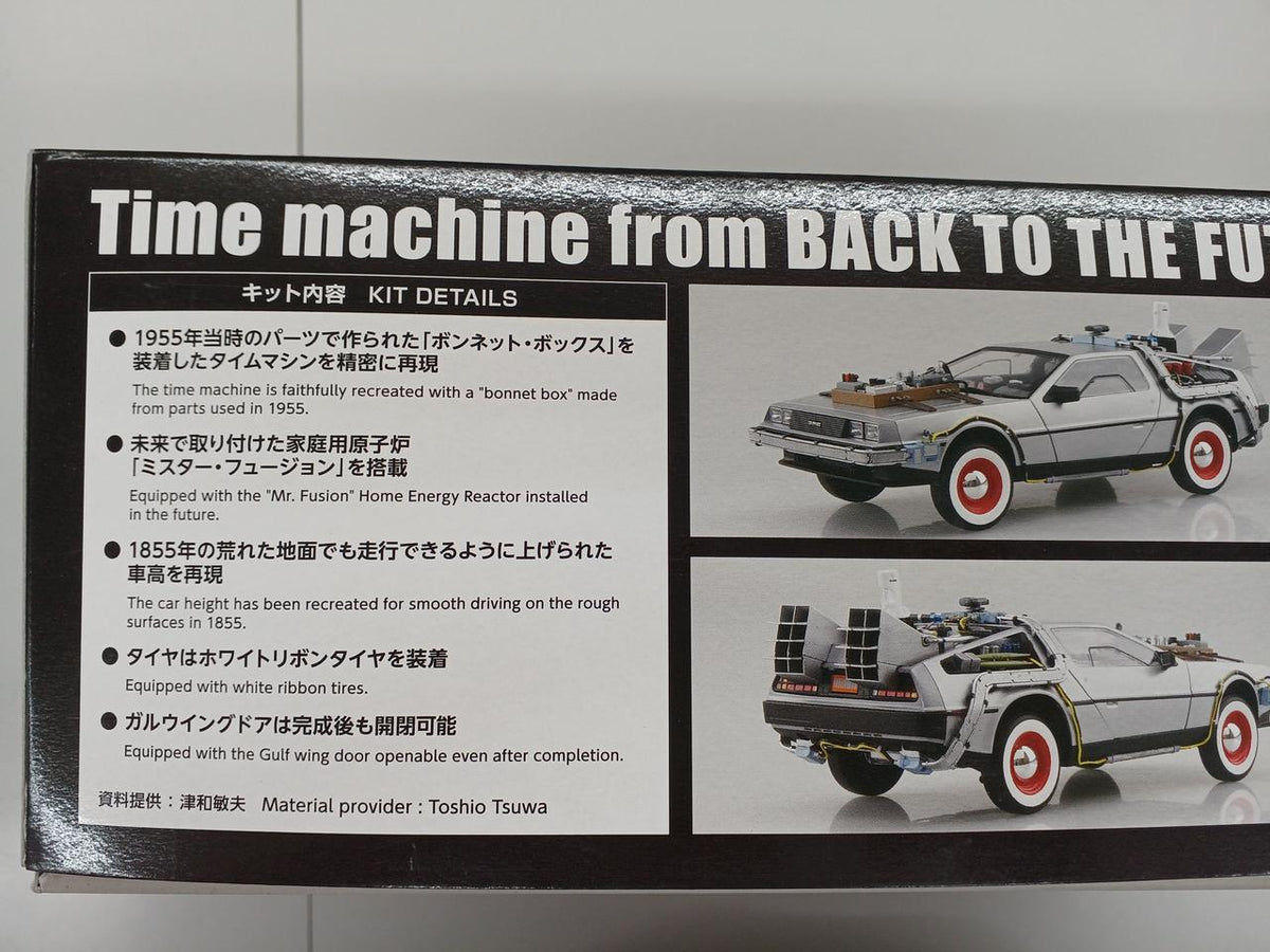 Aoshima 1/24 Scale Plastic Model Time Machine 'Back to the Future PART III' - Banzai Thrifting | BanzaiHobby