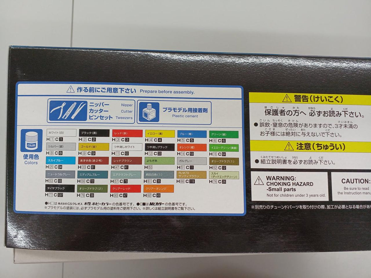 Aoshima 1/24 Scale Plastic Model Time Machine 'Back to the Future PART III' - Banzai Thrifting | BanzaiHobby