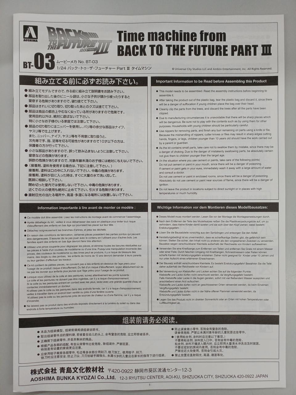 Aoshima 1/24 Scale Plastic Model Time Machine 'Back to the Future PART III' - Banzai Thrifting | BanzaiHobby