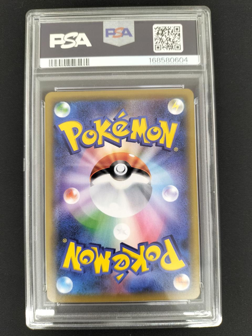Pokémon Solgareo & Lunaara GX 063/049/SM11B/B SR (Super Rare) - Banzai Thrifting | BanzaiHobby