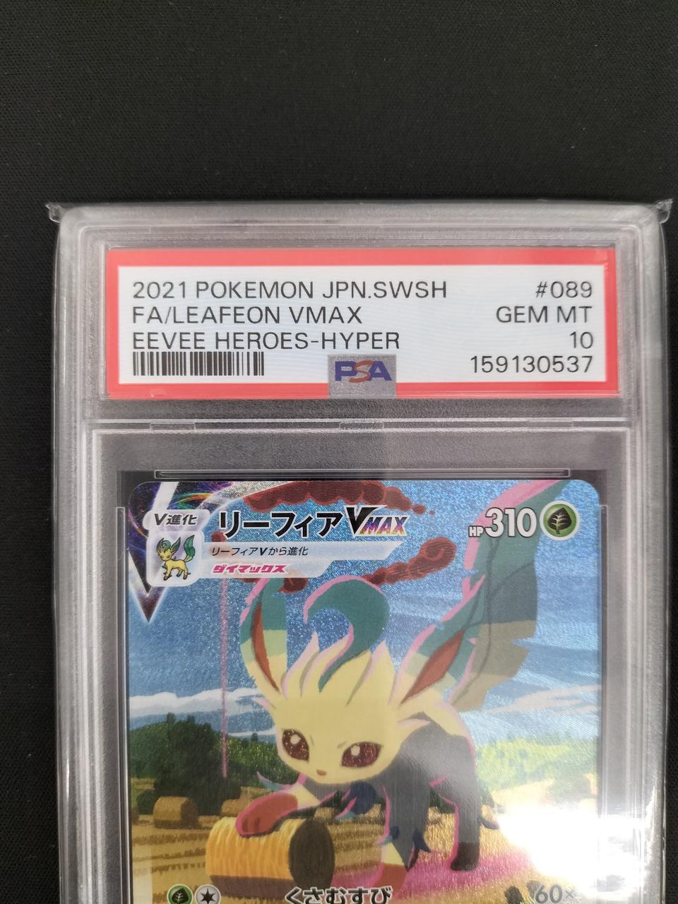 Pokémon Leafeer VMAX PSA10 089/069/S6A/B HR (Hyper Rare) - Banzai Thrifting | BanzaiHobby